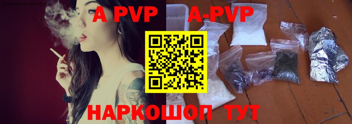 Альфа ПВП мука  Альфа ПВП СК КРИС  Альфа ПВП мука  Вход с VPN  Alpha-PVP  Чусовой 