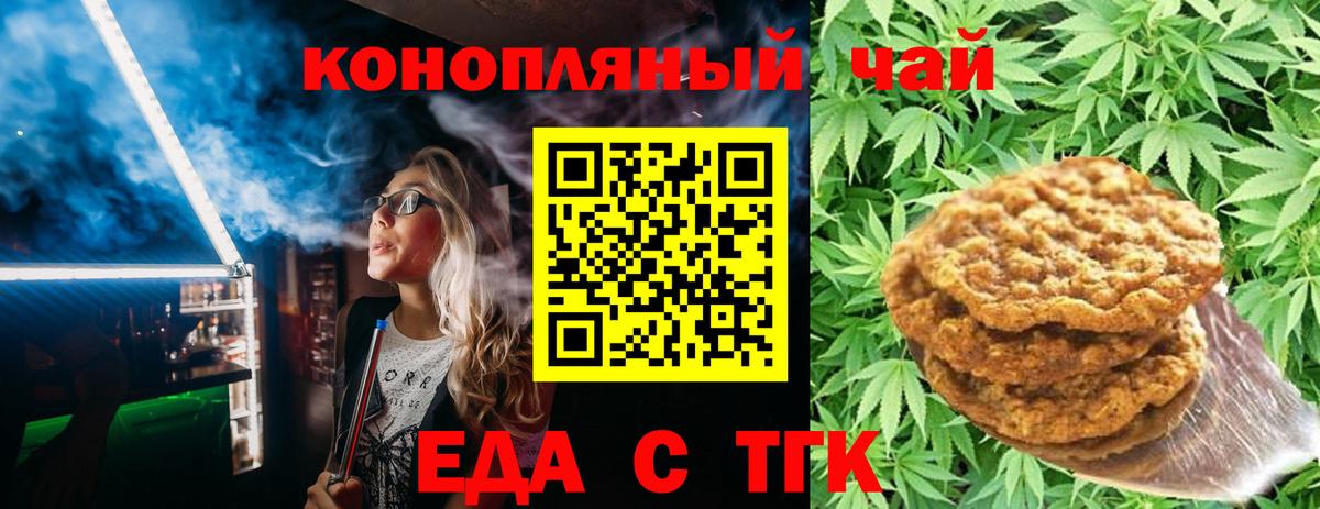 Cannafood конопля  Вход с VPN  Чусовой 