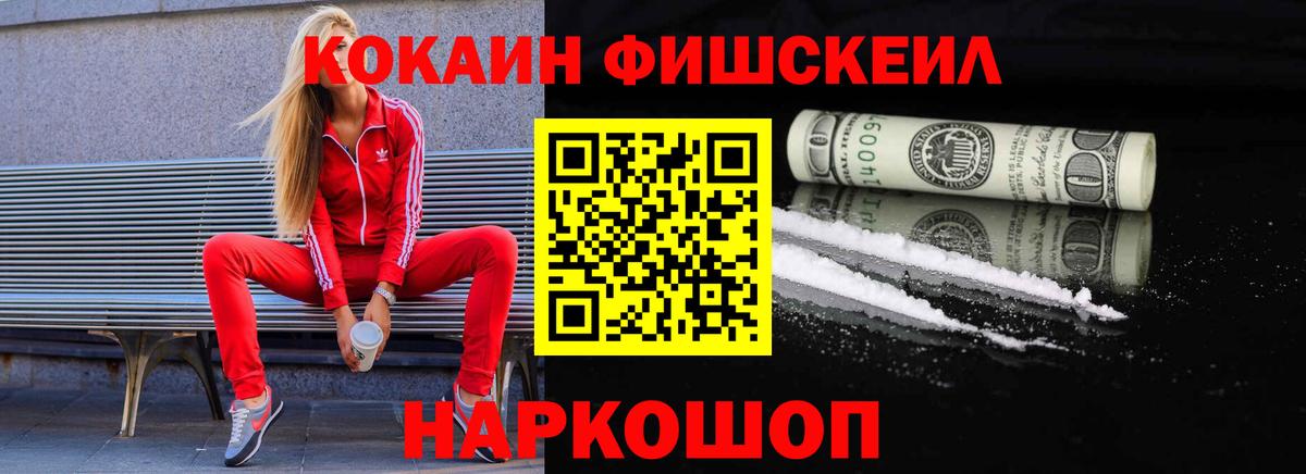 Чусовой  Cocaine Колумбийский  Cocaine FishScale  Вход с VPN 