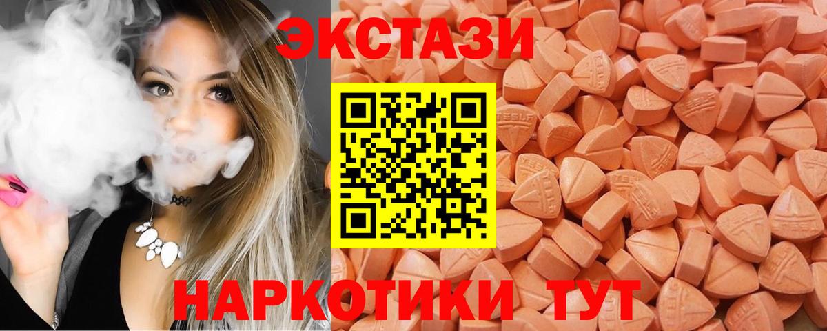 Ecstasy louis Vuitton  Вход с VPN  Экстази  купить  цена  Чусовой 