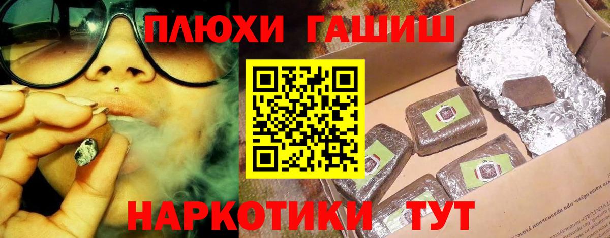 Чусовой  Гашиш hashish  Вход с VPN 