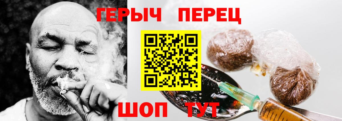 Героин герыч  Вход с VPN  Чусовой 