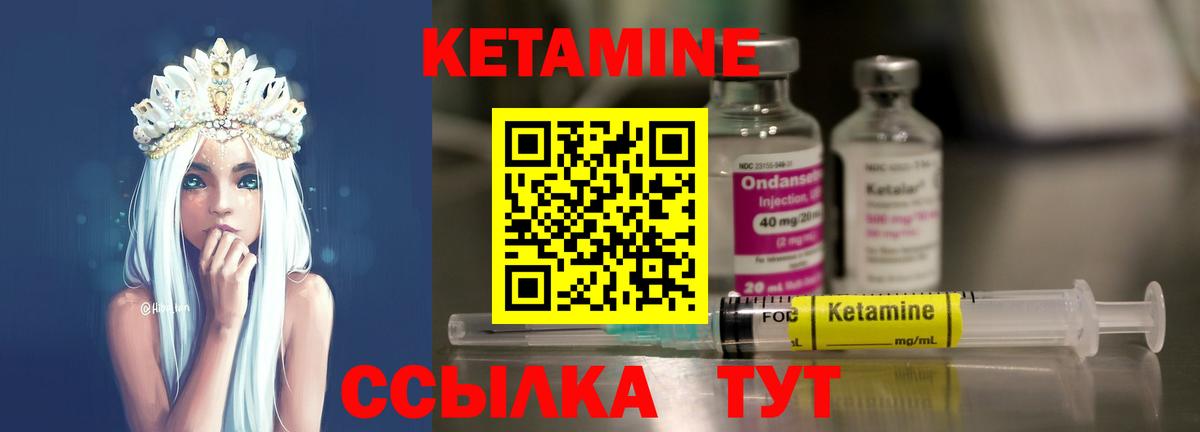КЕТАМИН VHQ  Вход с VPN  Чусовой  КЕТАМИН VHQ 