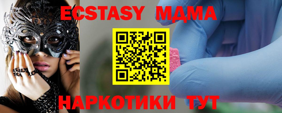 МДМА VHQ Чусовой