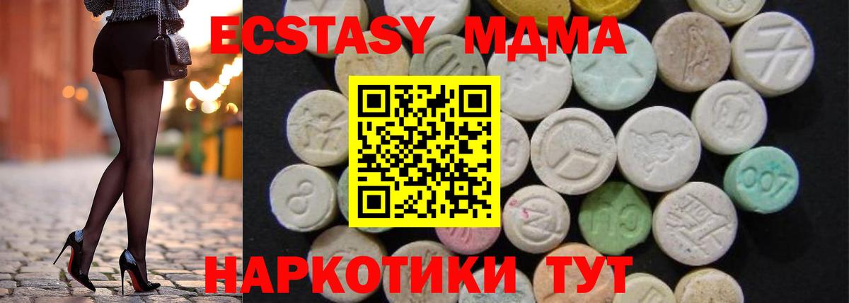 Чусовой  MDMA crystal  MDMA молли  МДМА  Вход с VPN 