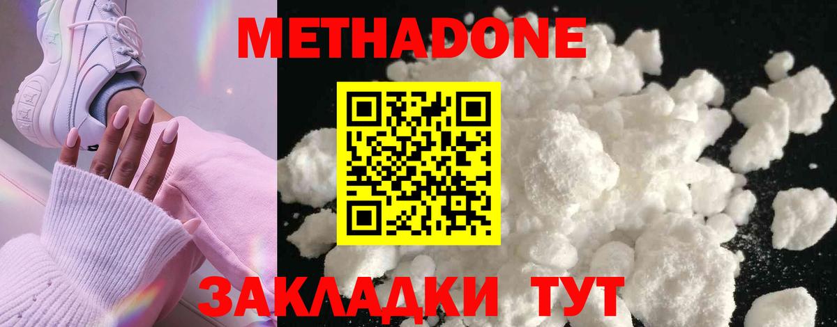 Метадон VHQ Чусовой