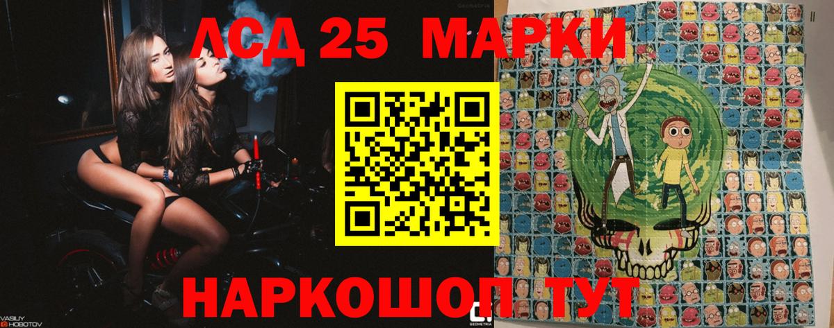 Марки NBOMe 1,5мг  Вход с VPN  Чусовой 