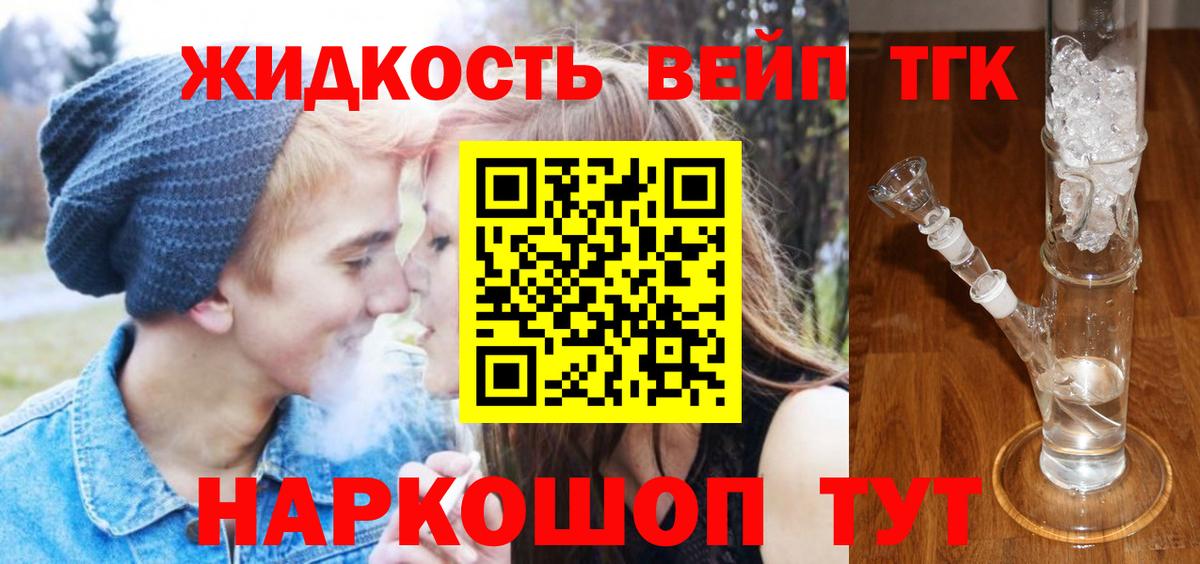 Дистиллят ТГК гашишное масло Чусовой