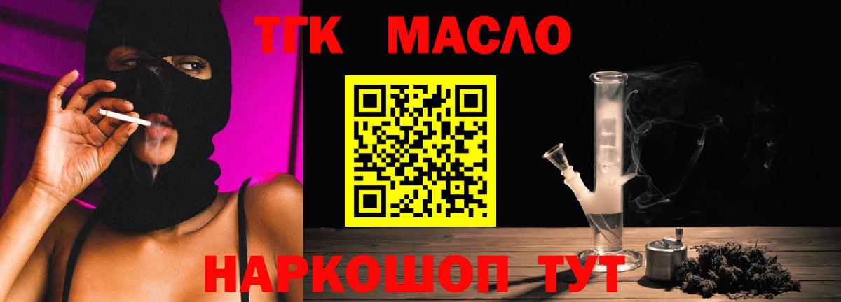 Чусовой  Дистиллят ТГК вейп  Дистиллят ТГК концентрат  Вход с VPN 